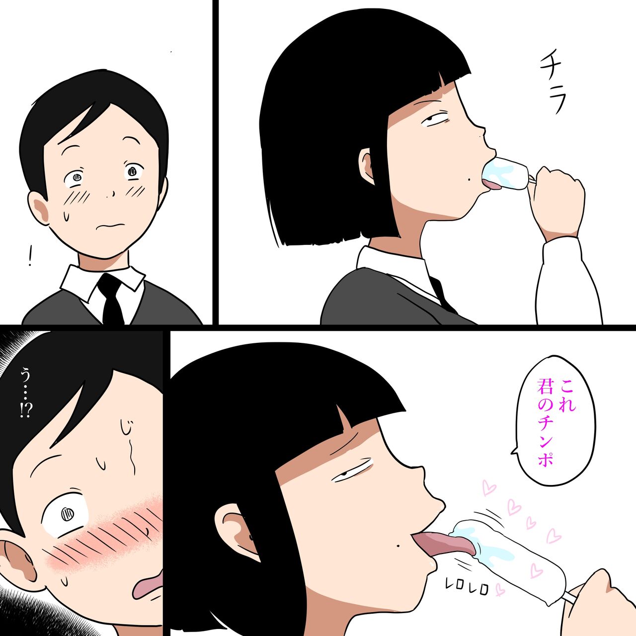 Gakkou no InChara Joshi 8 ~Kurai Joshi ni Asoko o Peropero Sareru Boku~ page 9 full