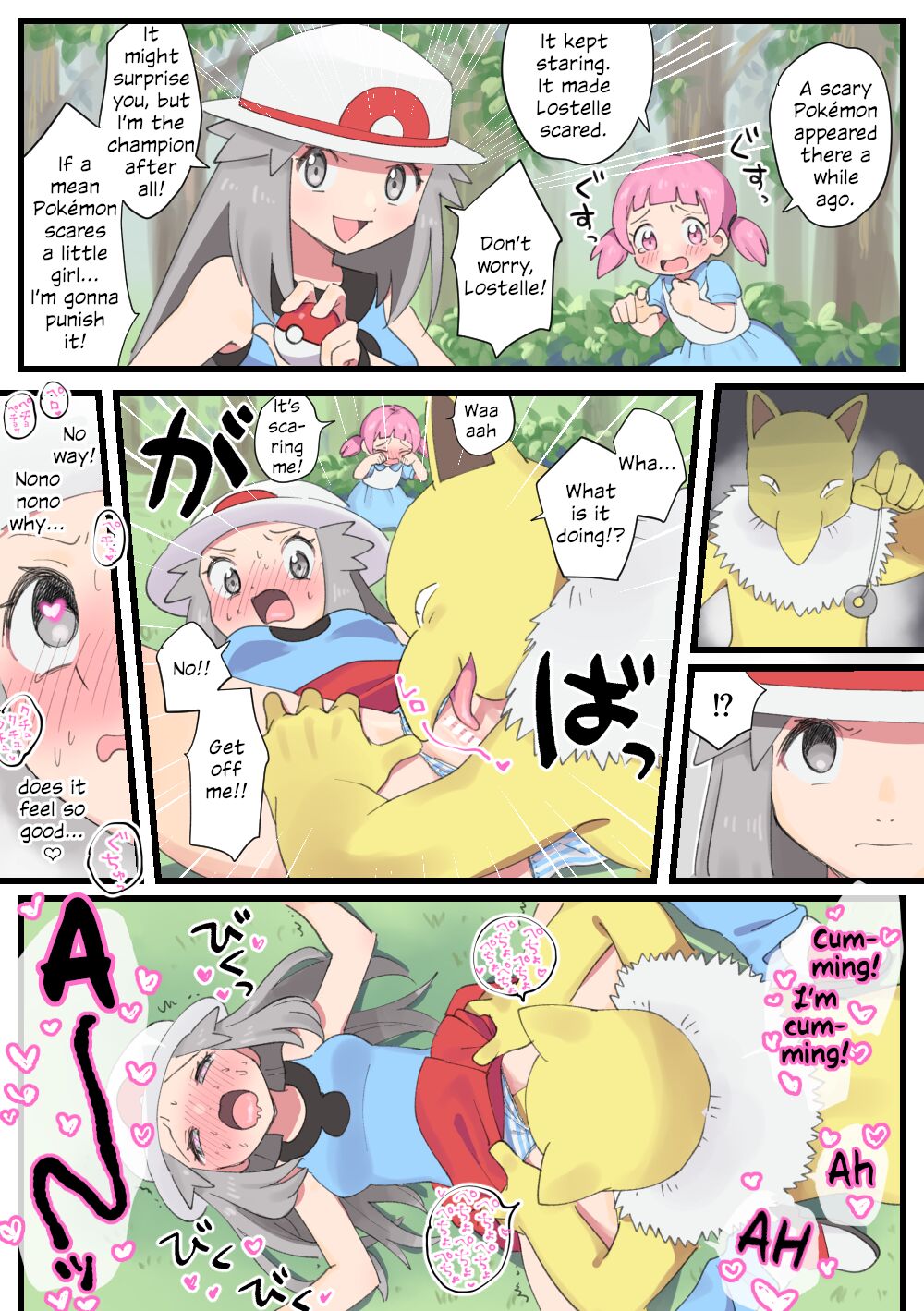 Mayo-Chan Wo Tasuke Ni Itte Roriipaa Ni Saimin Reipu Sareru Riifu | Leaf Wanted To Help Lostelle But Got Hypnotised And Raped By A Hy-pedo page 1 full