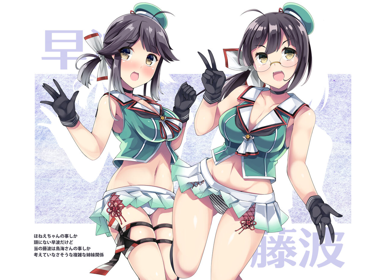 Yuugumo-gata Matomebon page 10 full