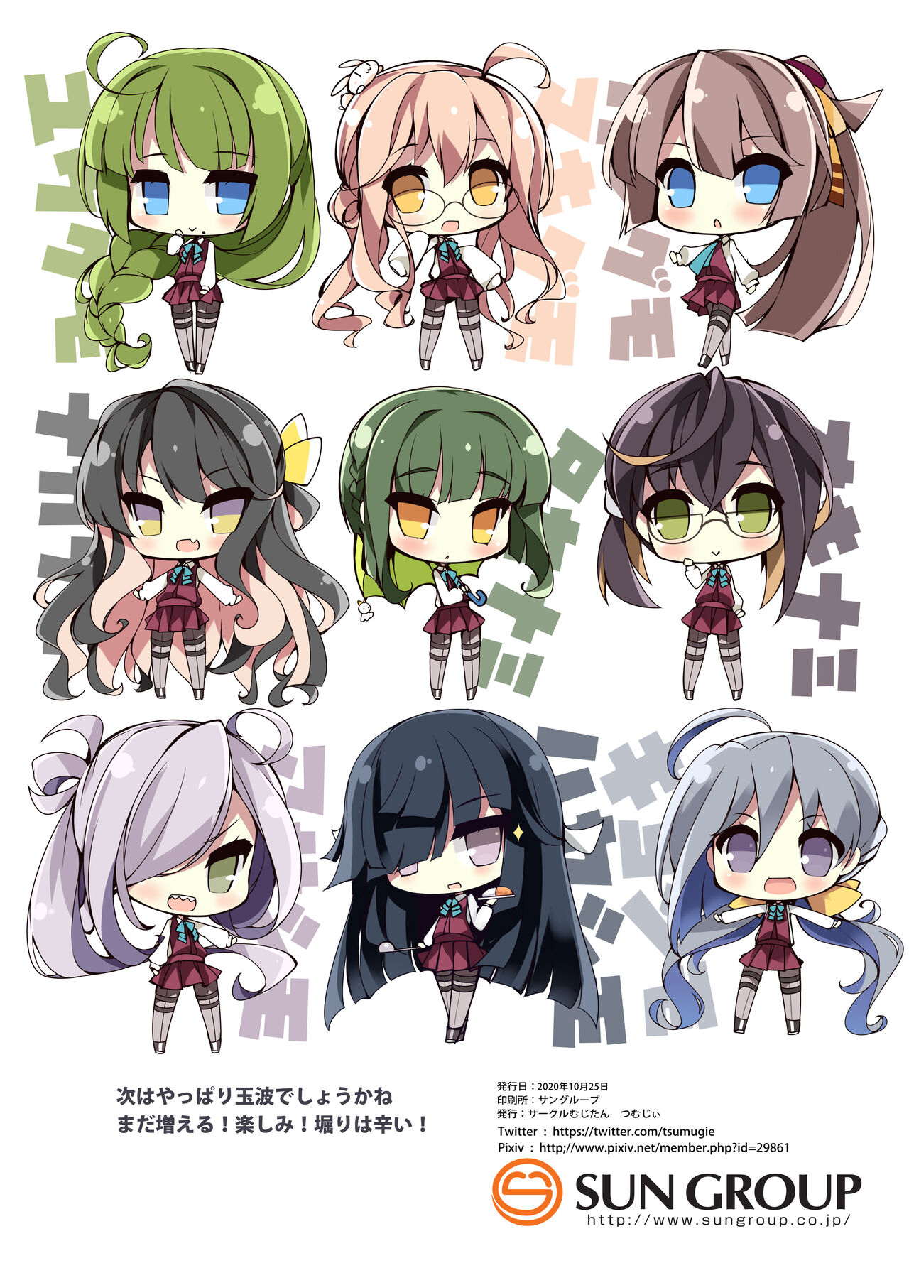 Yuugumo-gata Matomebon page 2 full