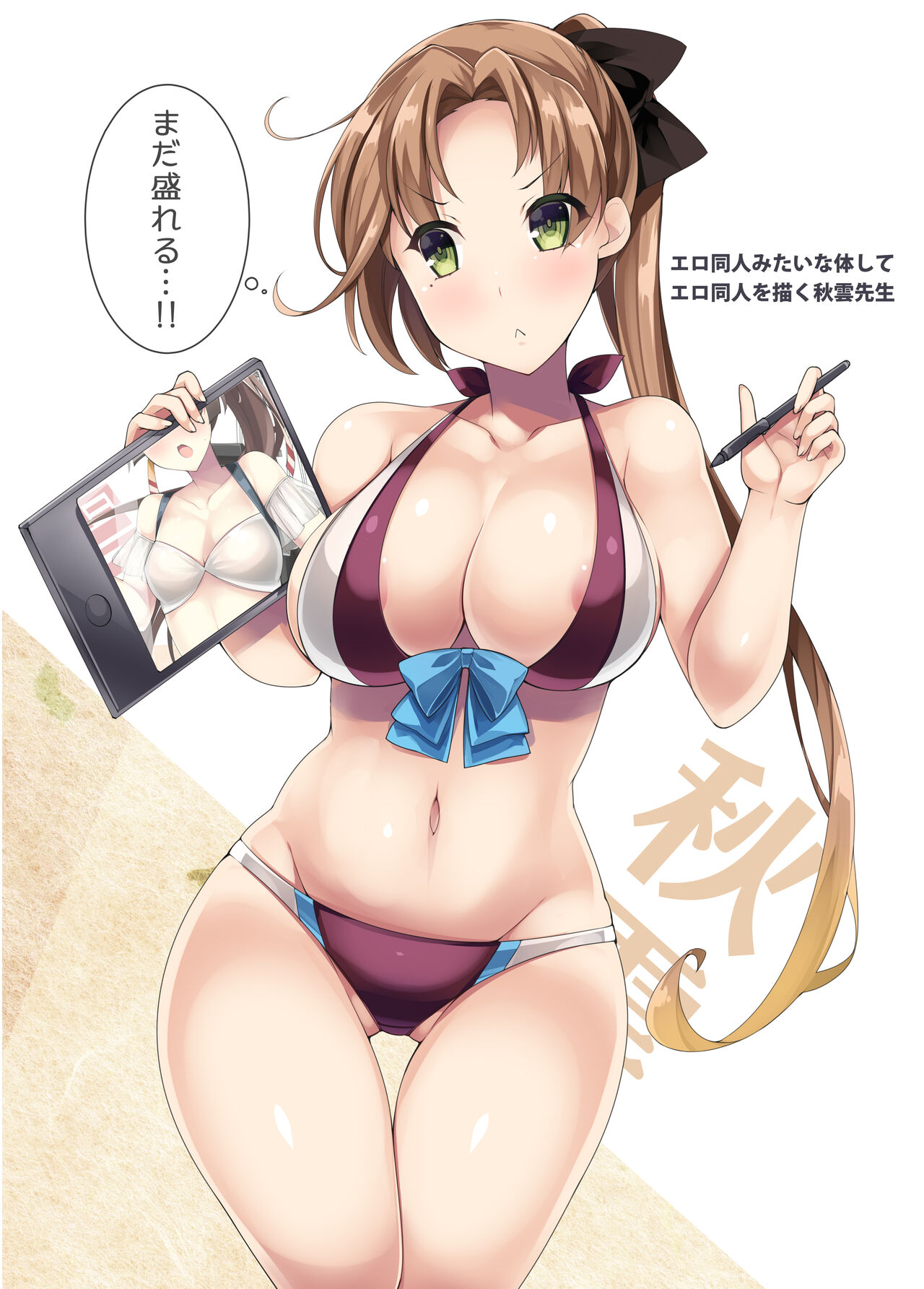 Yuugumo-gata Matomebon page 3 full