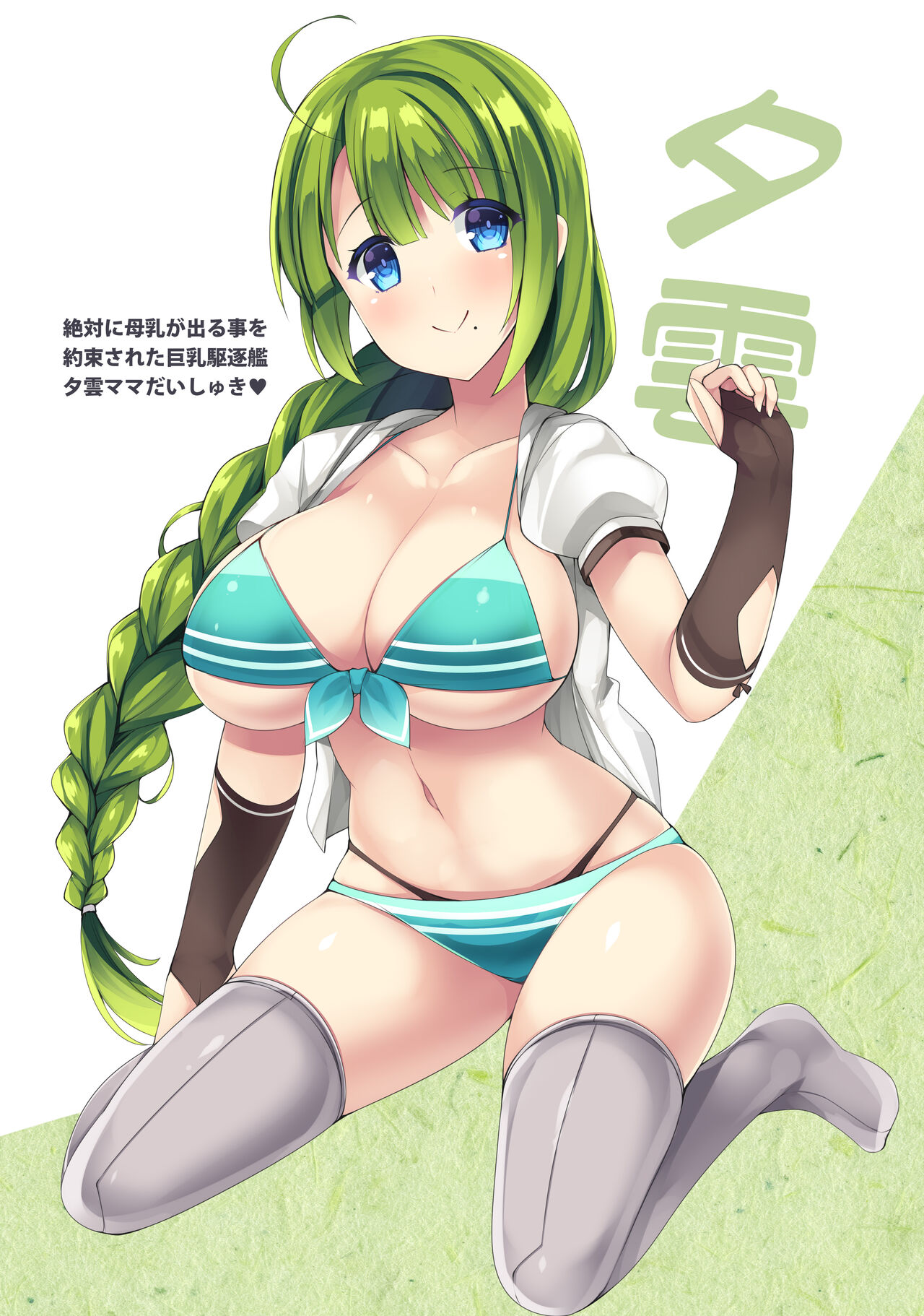 Yuugumo-gata Matomebon page 4 full