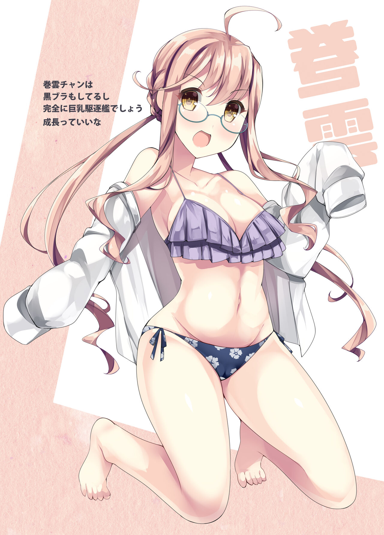 Yuugumo-gata Matomebon page 5 full