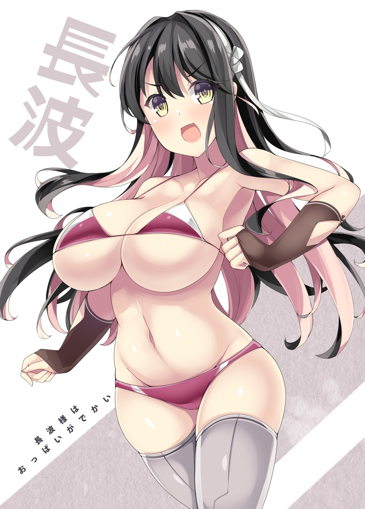 Yuugumo-gata Matomebon page 7 full