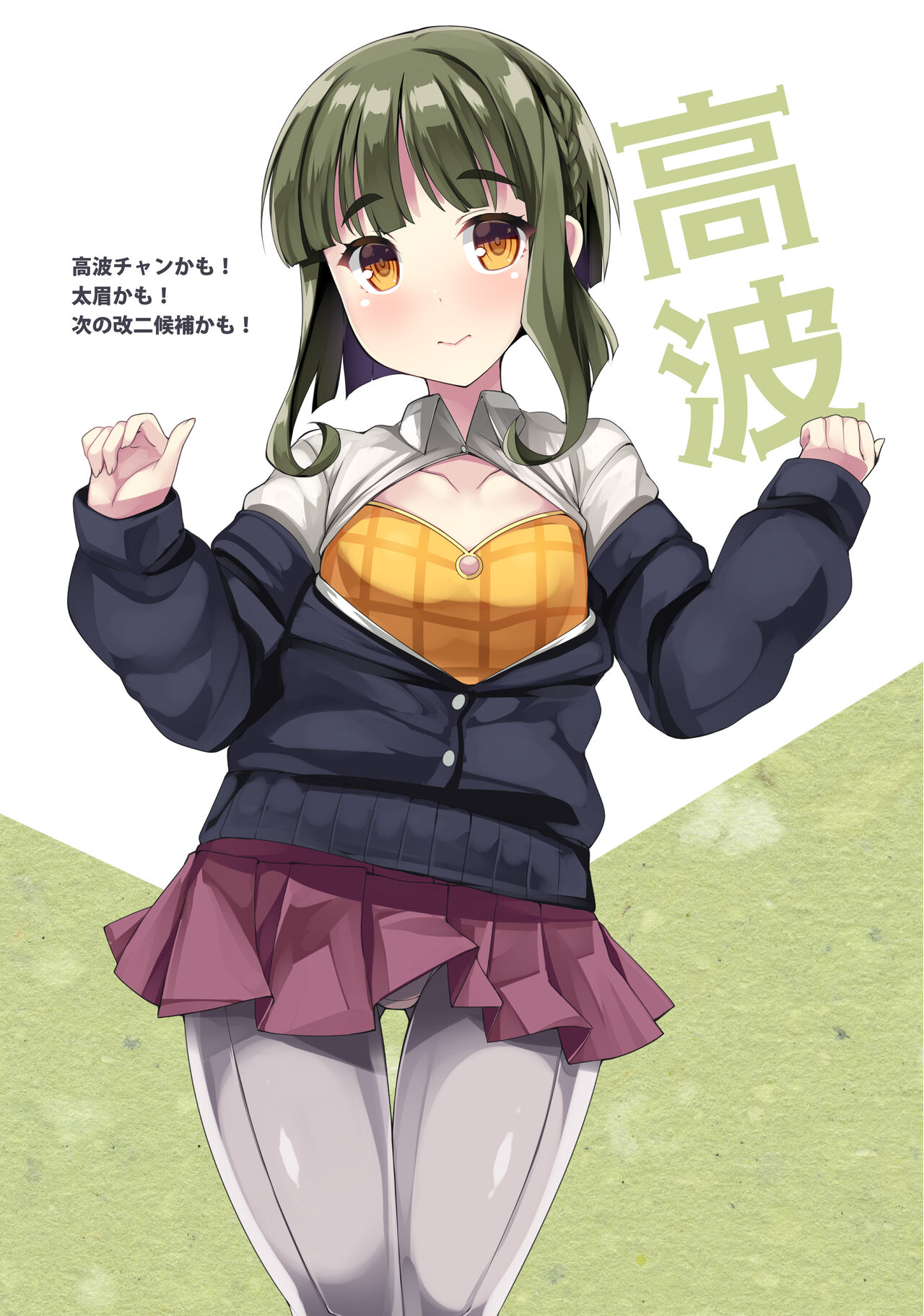 Yuugumo-gata Matomebon page 8 full