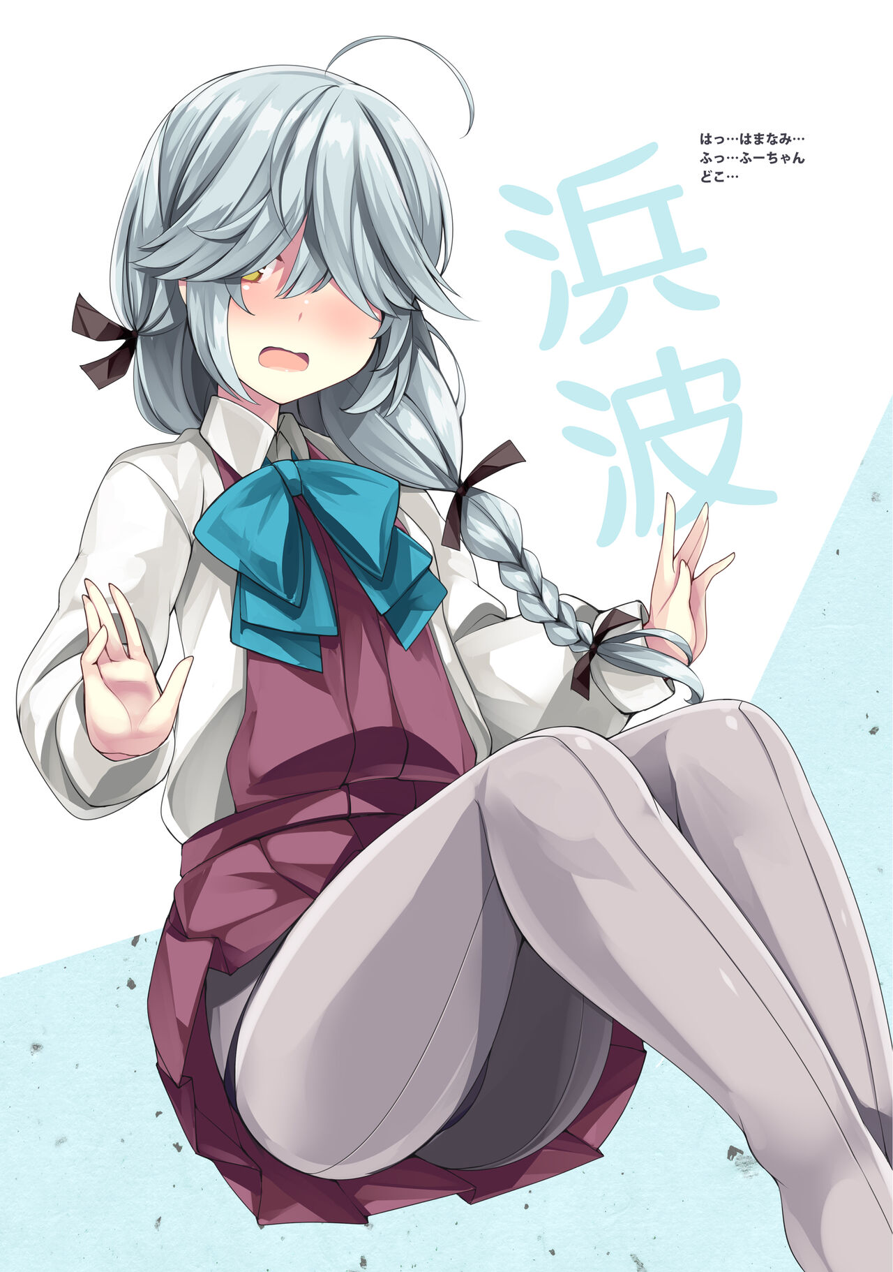 Yuugumo-gata Matomebon page 9 full