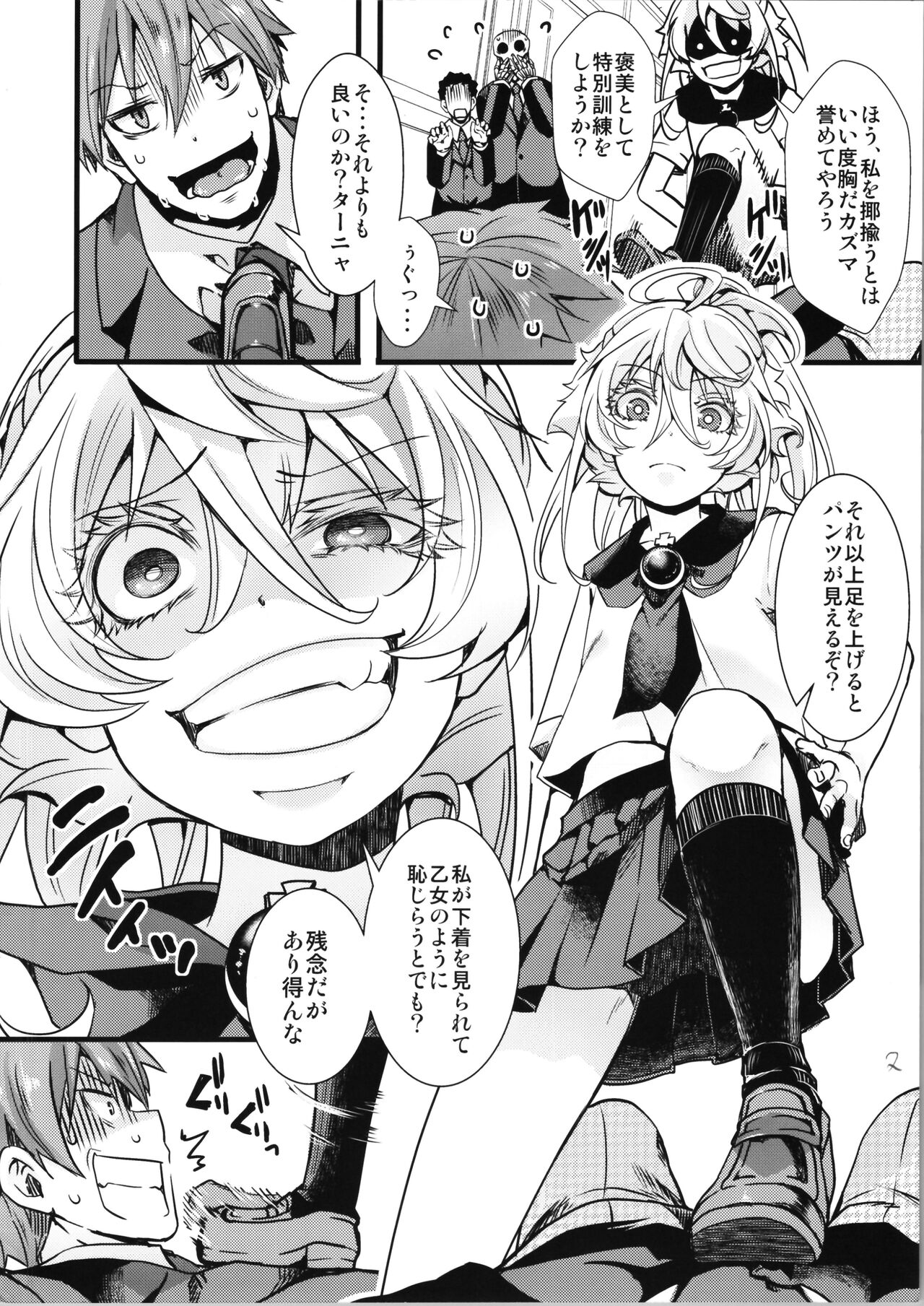 C100 Bonus Book 01 - Sailor Suit Tanya-chan's Story R-18ver page 2 full