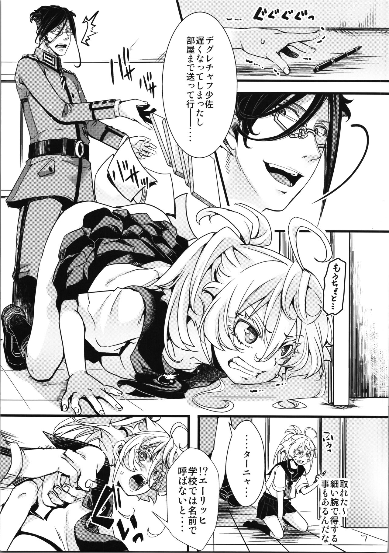 C100 Bonus Book 01 - Sailor Suit Tanya-chan's Story R-18ver page 7 full