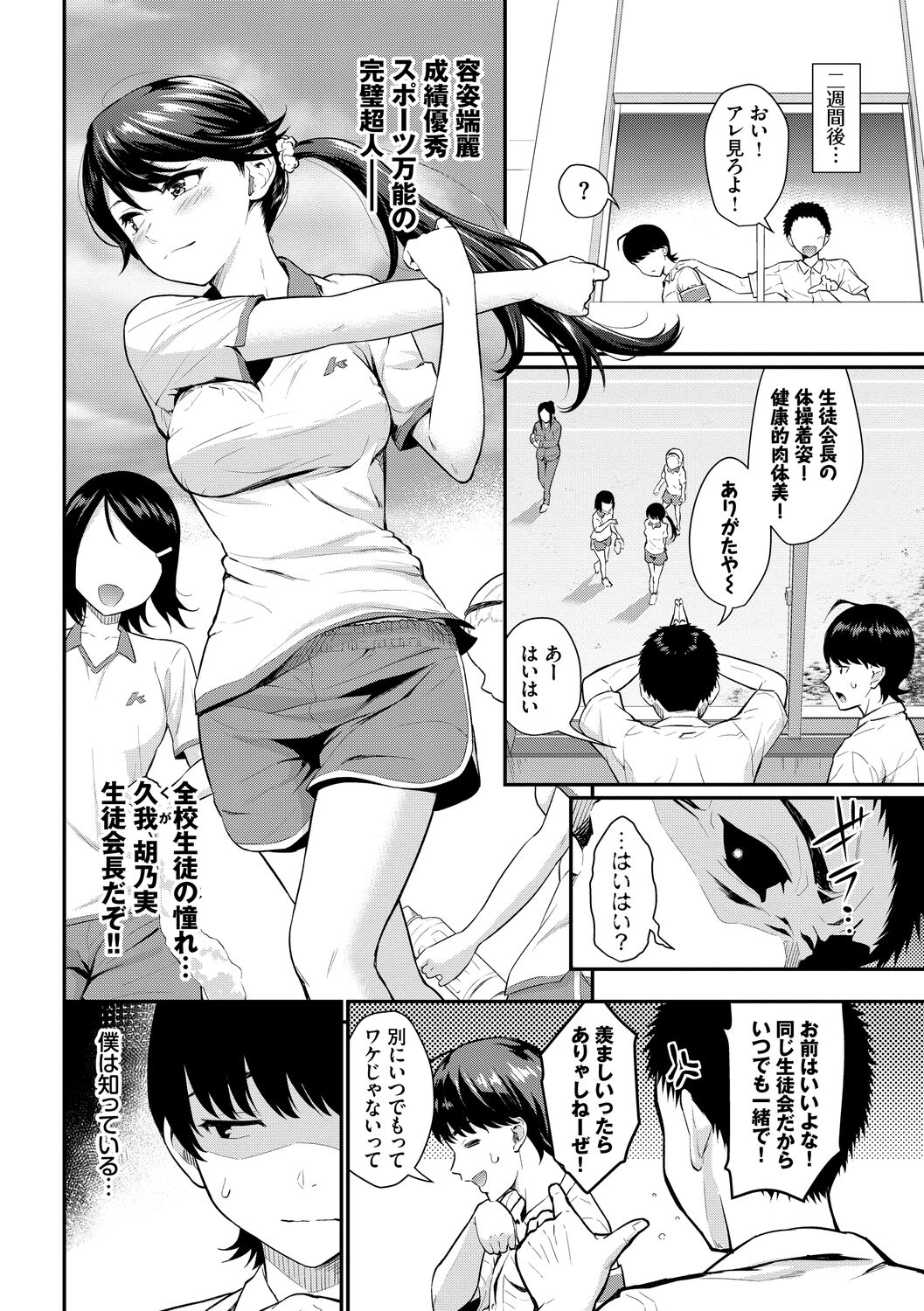 Hatsukoi Switch - First Love Switch page 4 full