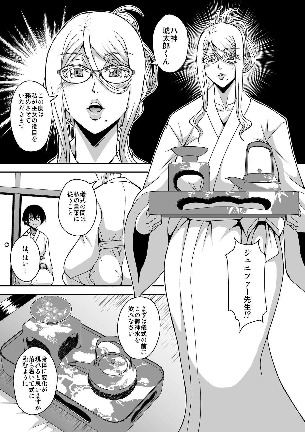 Bakunyuu Hitozuma Kinpatsu Gaikokujin Jokyoushi ga Mura no Inshuu de Kasshoku Shota no  Fudeoroshi o Suru Hanashi page 10 full