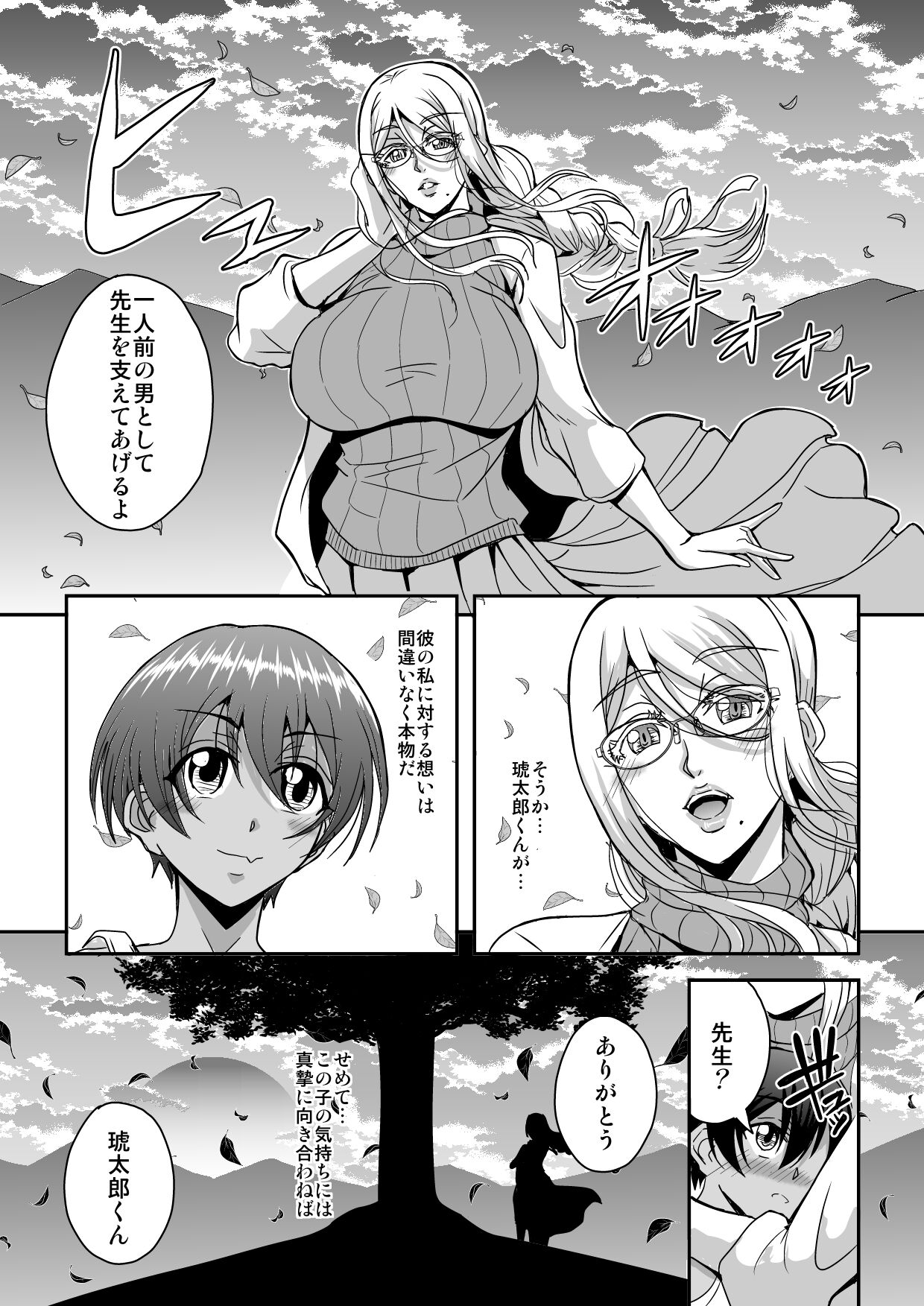 Bakunyuu Hitozuma Kinpatsu Gaikokujin Jokyoushi ga Mura no Inshuu de Kasshoku Shota no  Fudeoroshi o Suru Hanashi page 8 full