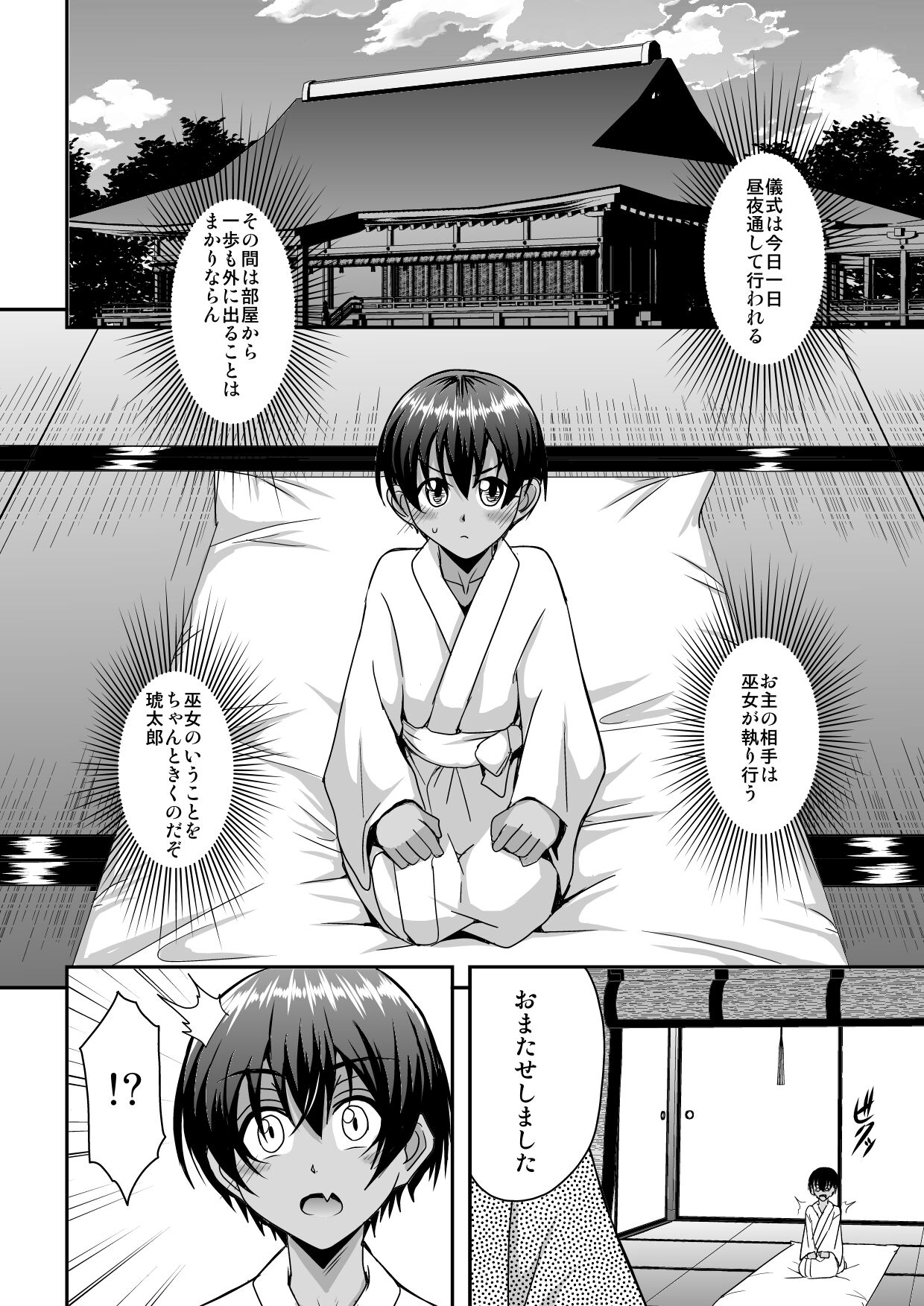 Bakunyuu Hitozuma Kinpatsu Gaikokujin Jokyoushi ga Mura no Inshuu de Kasshoku Shota no  Fudeoroshi o Suru Hanashi page 9 full