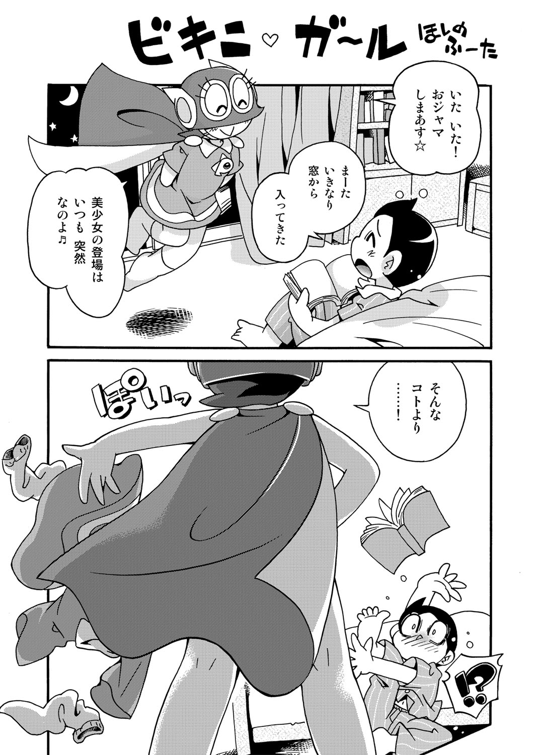 Bikini Girl page 1 full