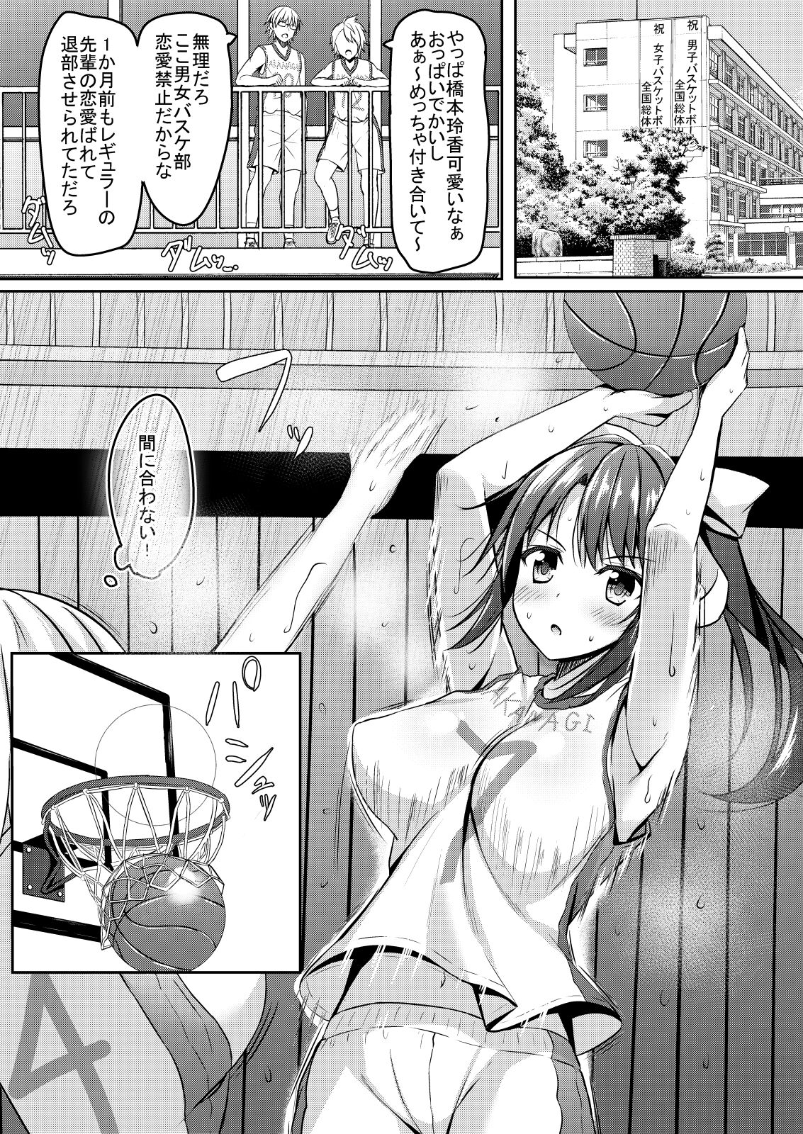 Netorare jk Koibito no Shinyuu page 3 full