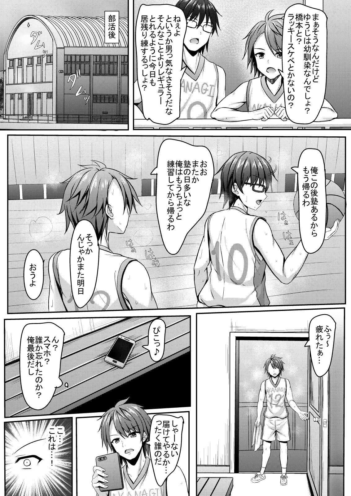 Netorare jk Koibito no Shinyuu page 4 full