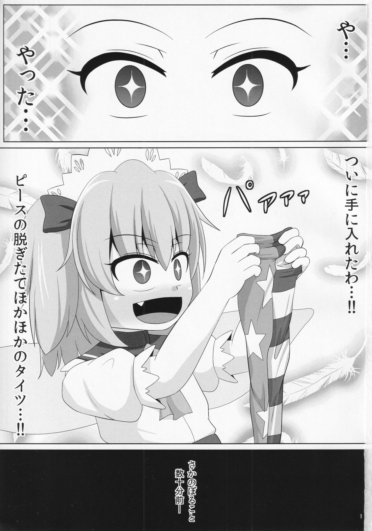 Ashi Feti Sunny no Semen Marking page 2 full