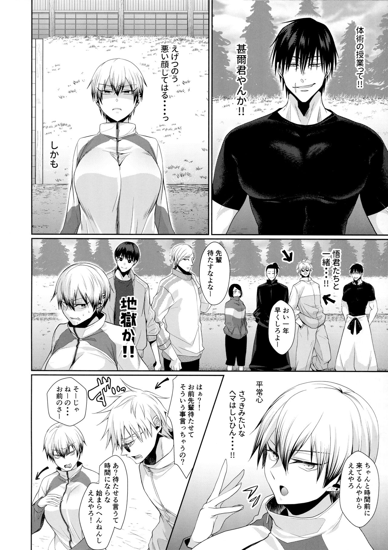 Naoya Zenin no Ecchi na Nichijou page 9 full