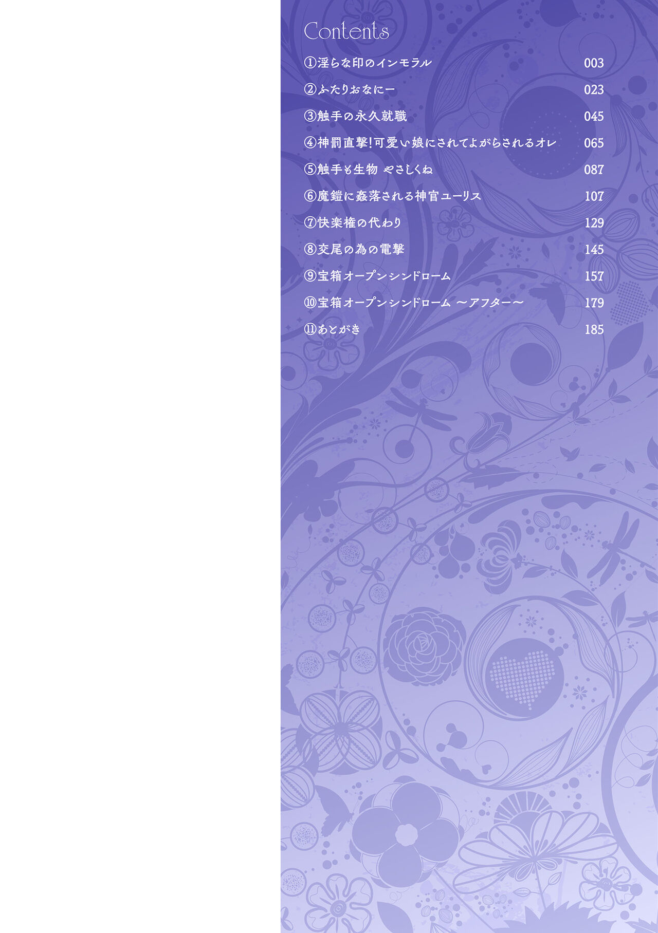 Ishukan SEX Communication page 2 full