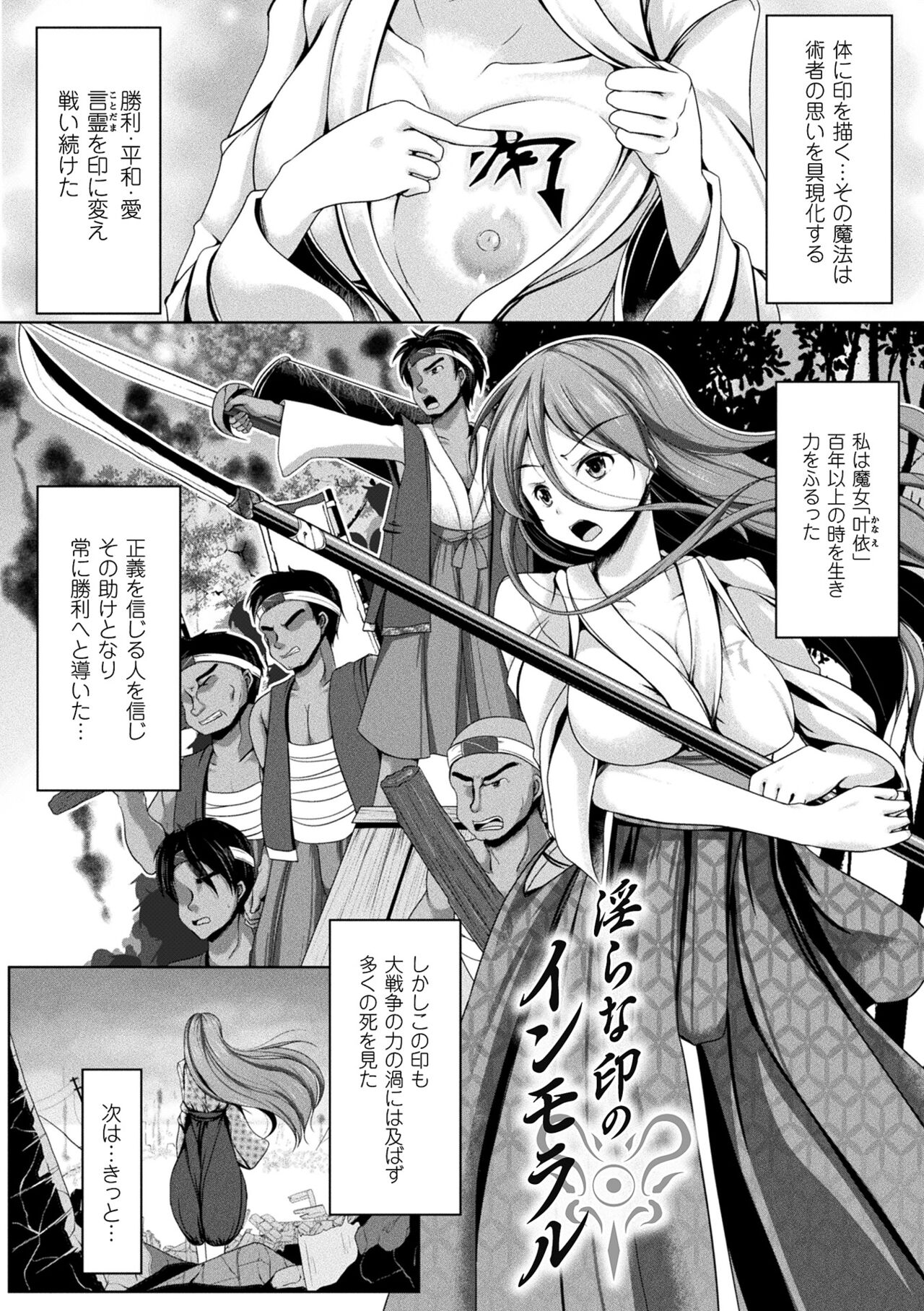 Ishukan SEX Communication page 3 full