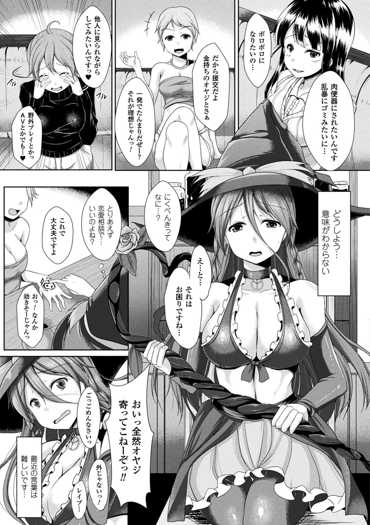 Ishukan SEX Communication page 5 full