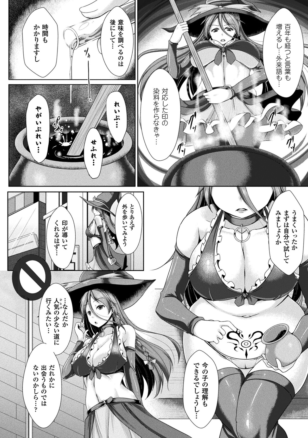 Ishukan SEX Communication page 6 full