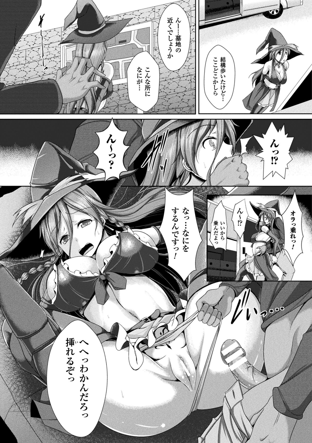 Ishukan SEX Communication page 7 full
