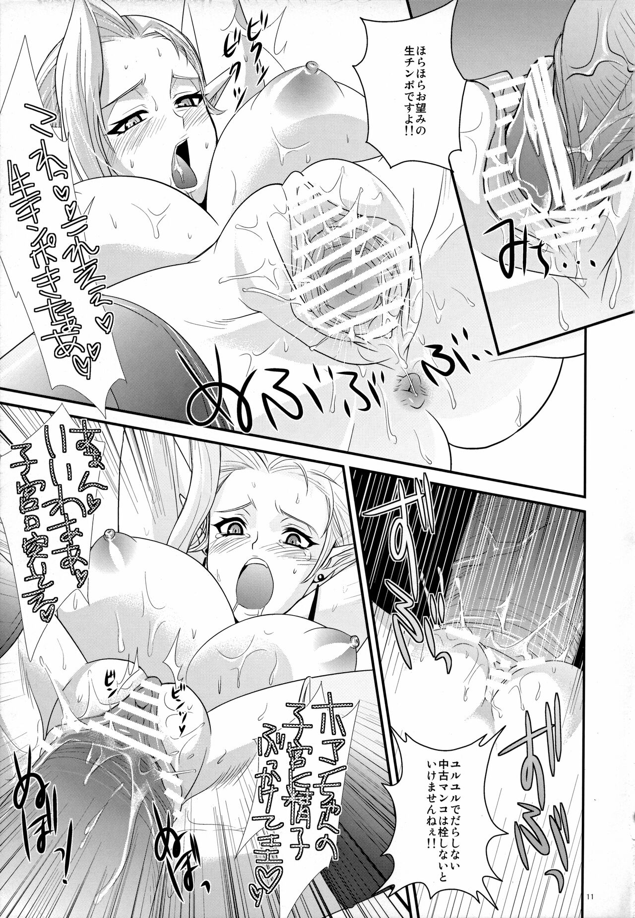 GARIGARI 46 page 10 full