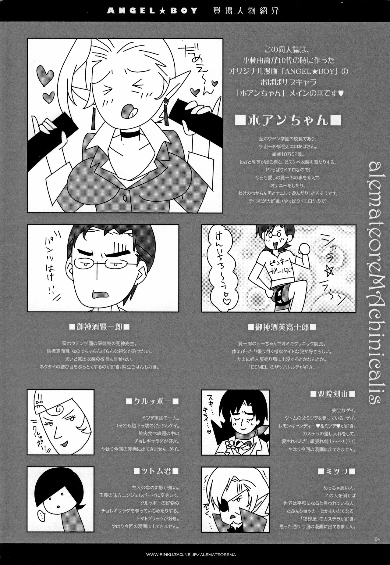 GARIGARI 46 page 3 full