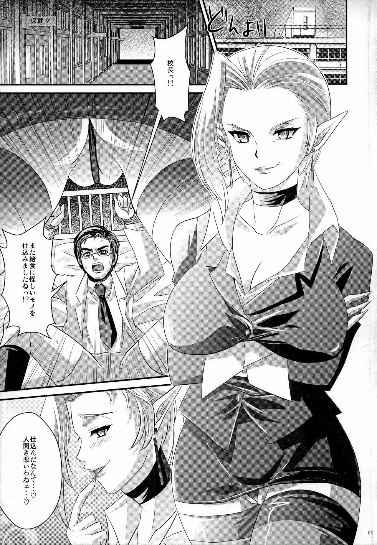 GARIGARI 46 page 4 full