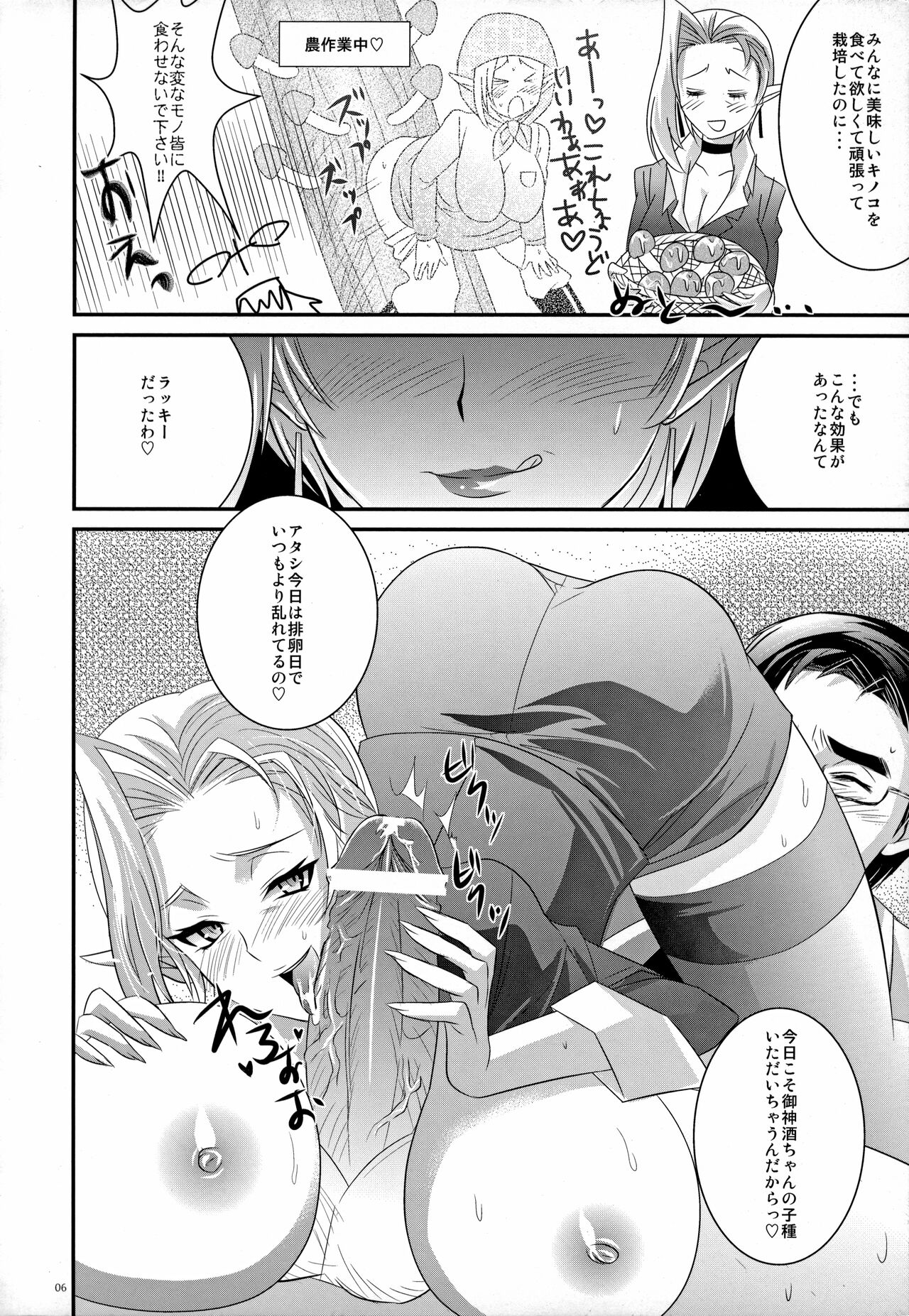 GARIGARI 46 page 5 full