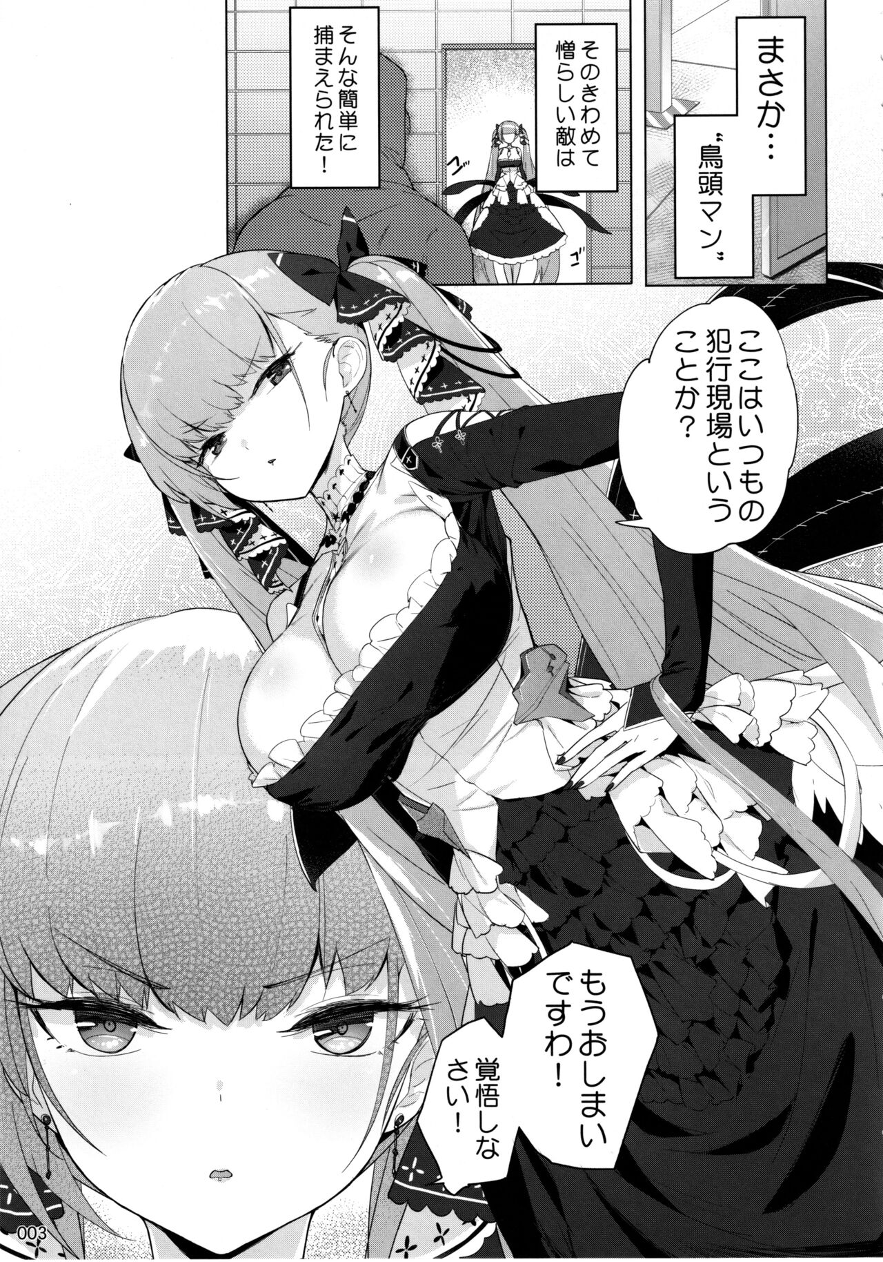 Akuochi Formidable no Sodatekata page 4 full