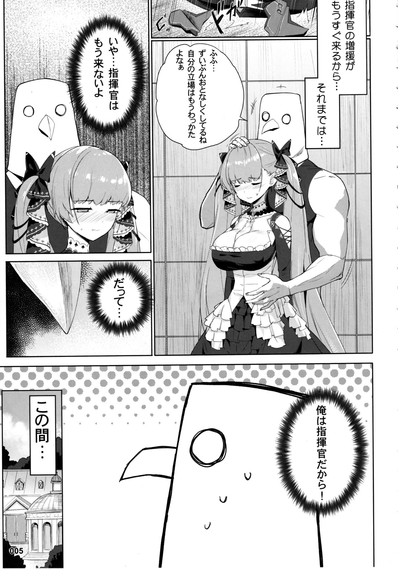 Akuochi Formidable no Sodatekata page 6 full