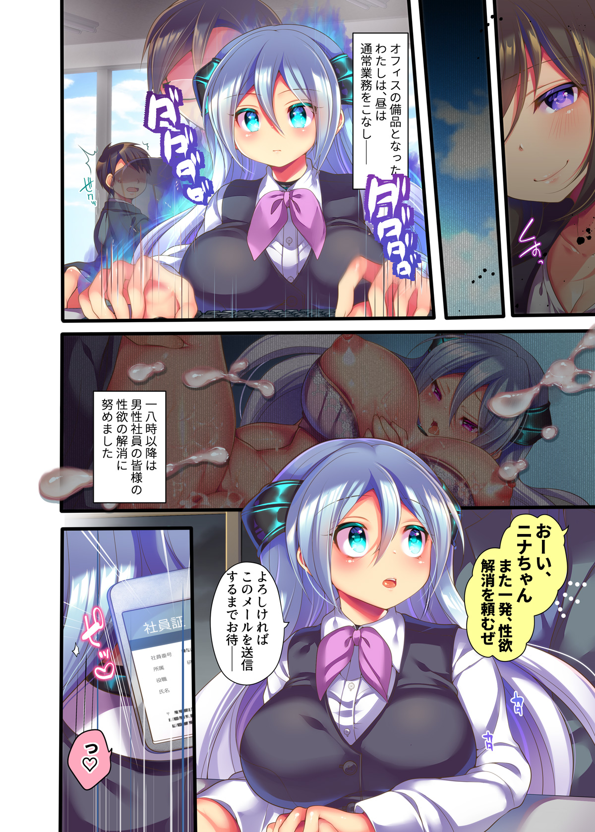 Metadoll NINA Ver.2.0 ~Elite Shain ga Sexaroid Gitai de Zecchou Kuppuku~ page 9 full