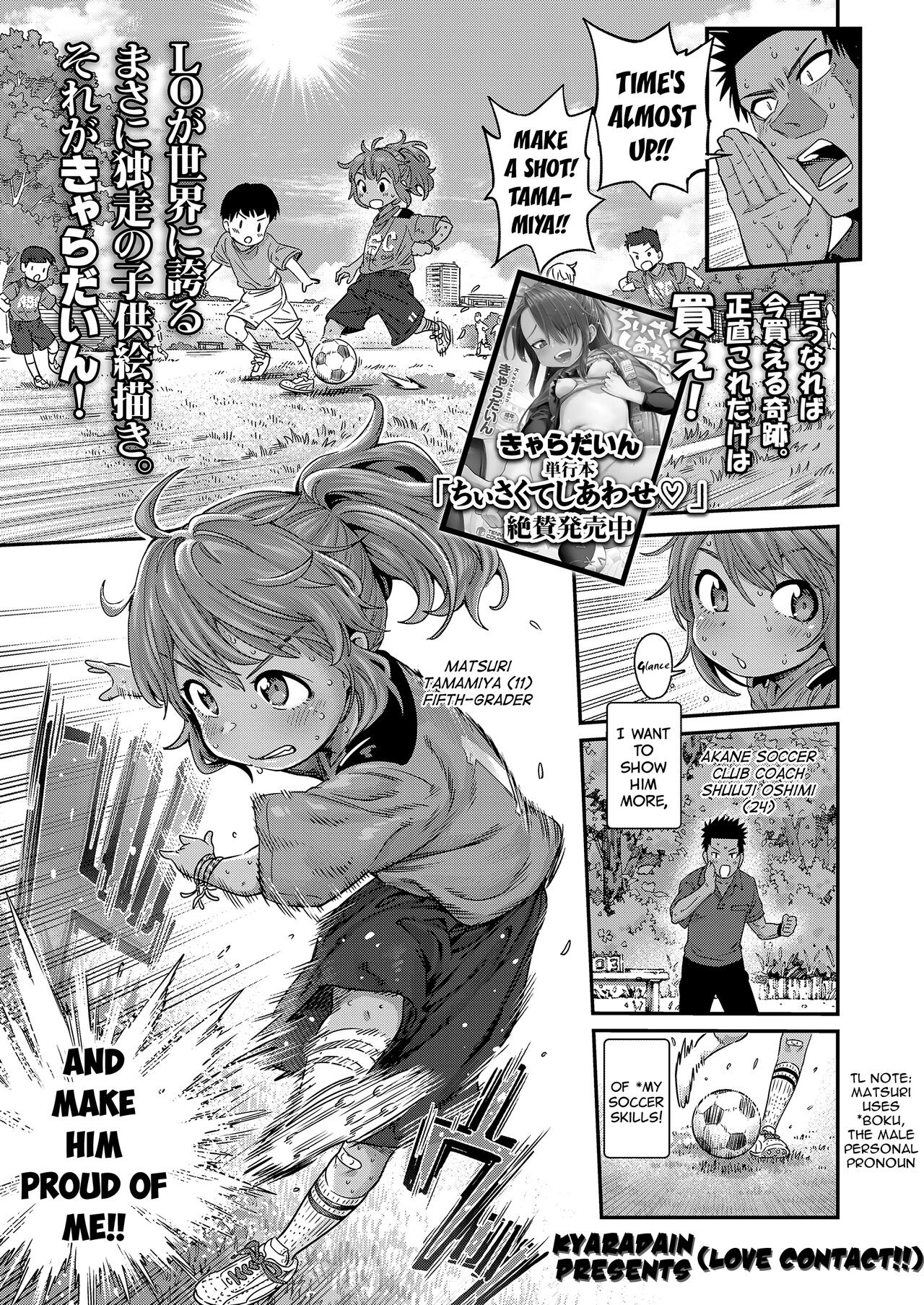 Ai Contact!! | Love Contact!! page 1 full