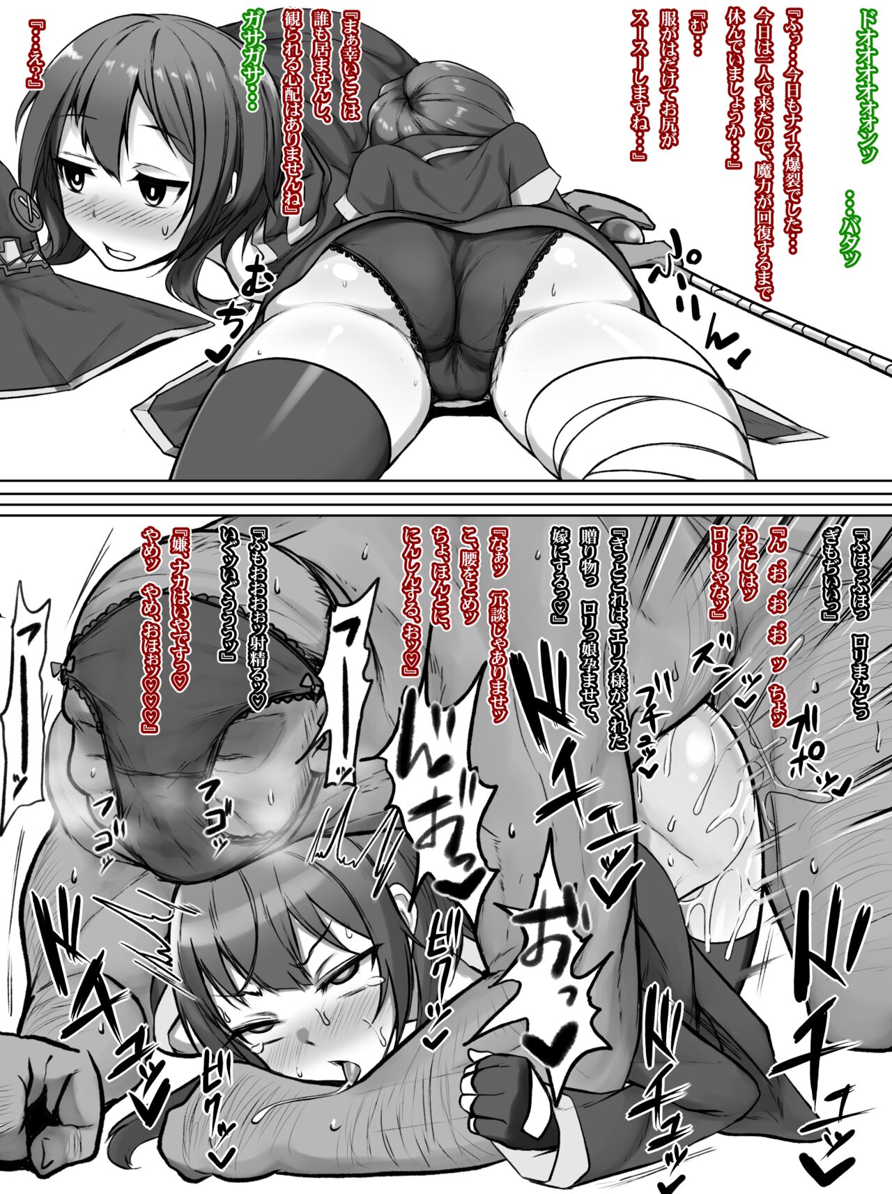 kono bakuretsu musume ni hentai fushinsha o haramase yome endo page 1 full