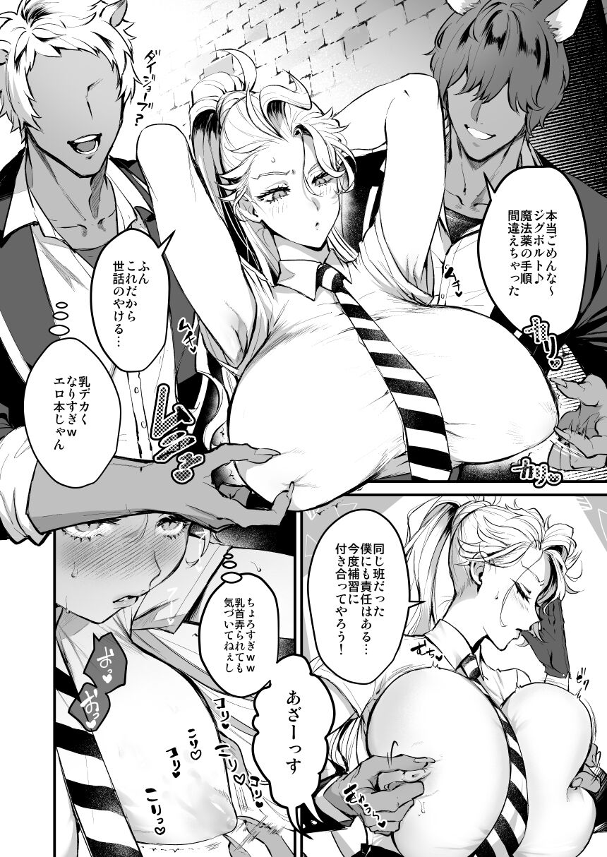 SilSebe Nakayoku Naritai Hen page 1 full