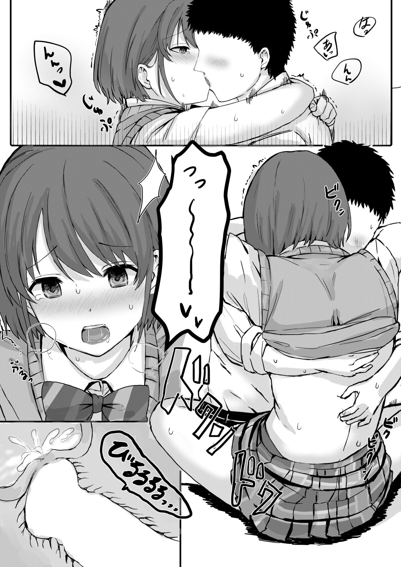 Nichika-chan to P no Icha Love Manga page 5 full