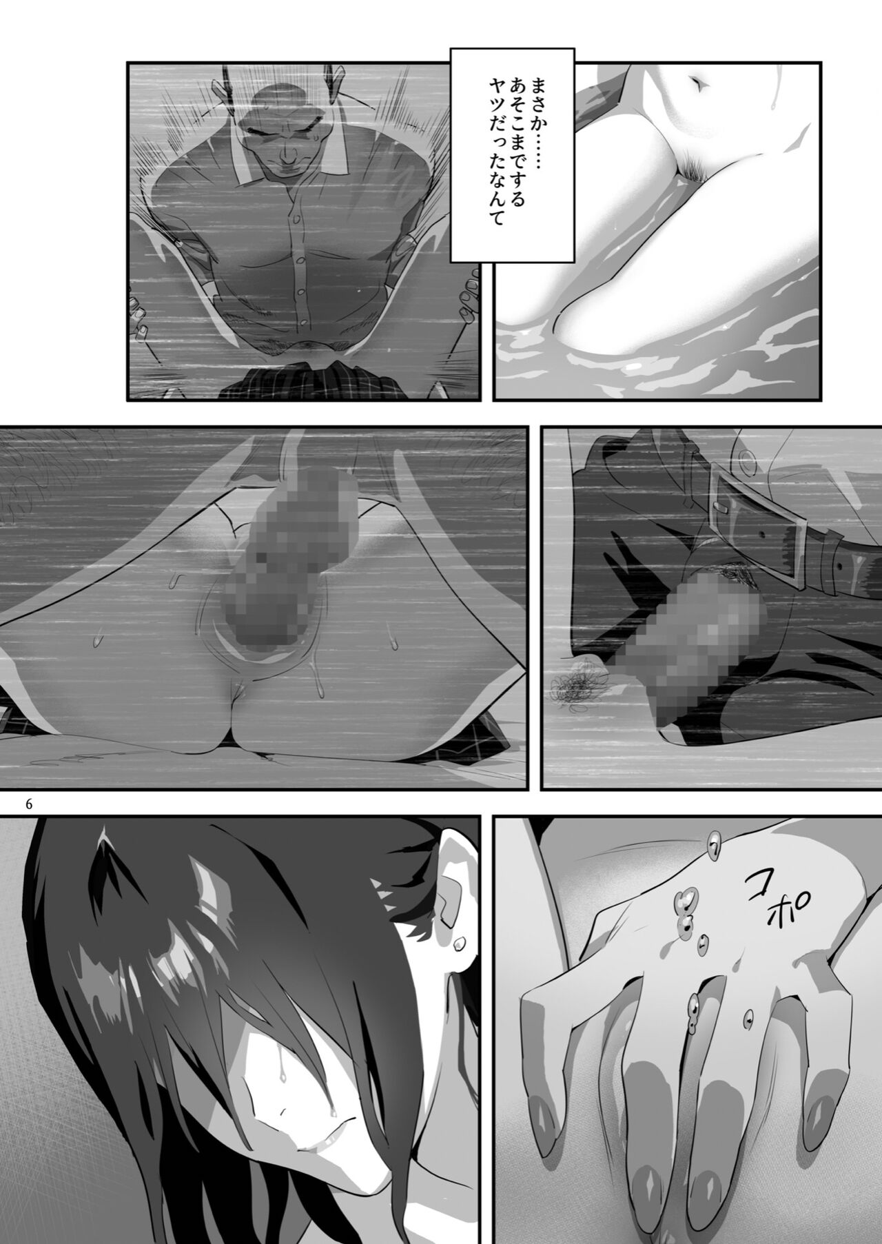 Tonari no JK ni Odosarete Iribitararetemasu page 5 full