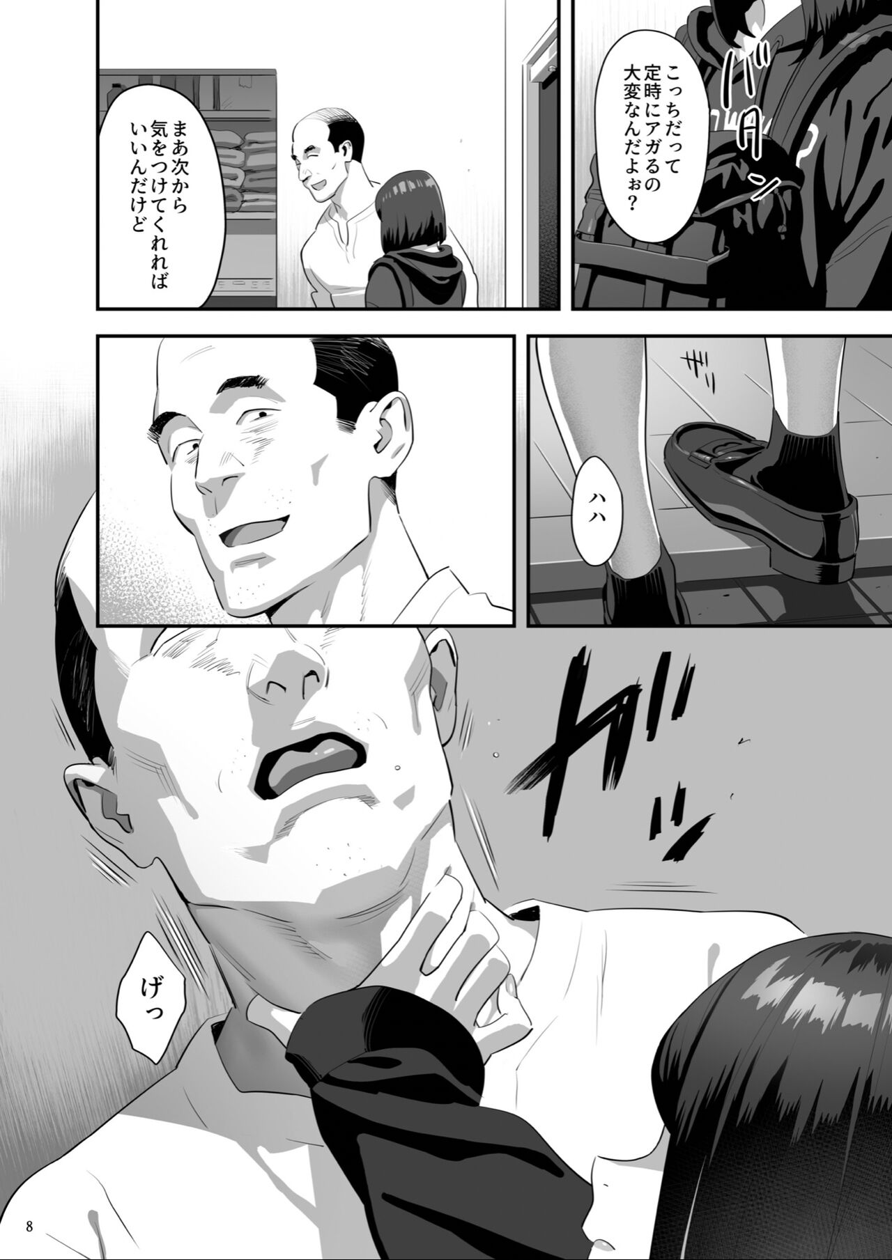 Tonari no JK ni Odosarete Iribitararetemasu page 7 full