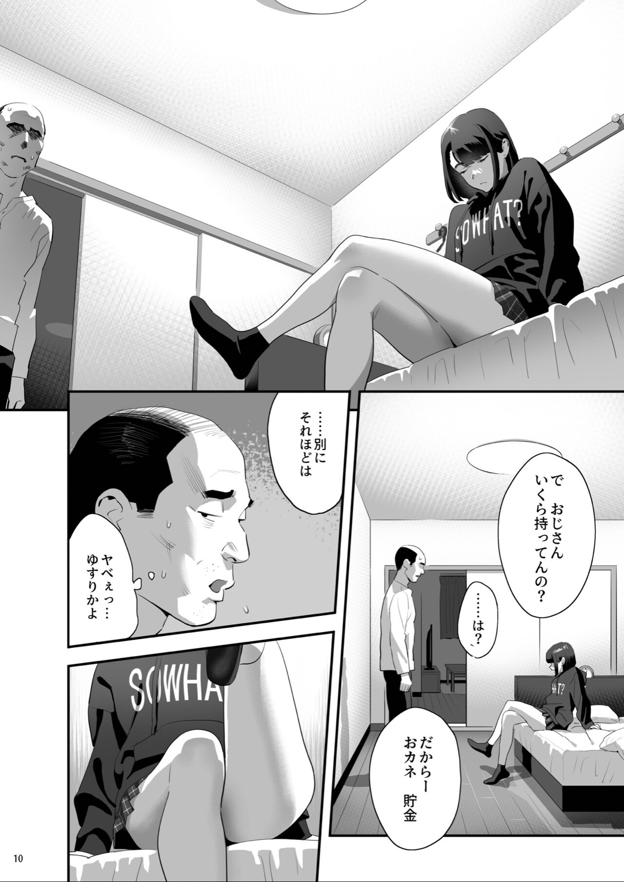 Tonari no JK ni Odosarete Iribitararetemasu page 9 full