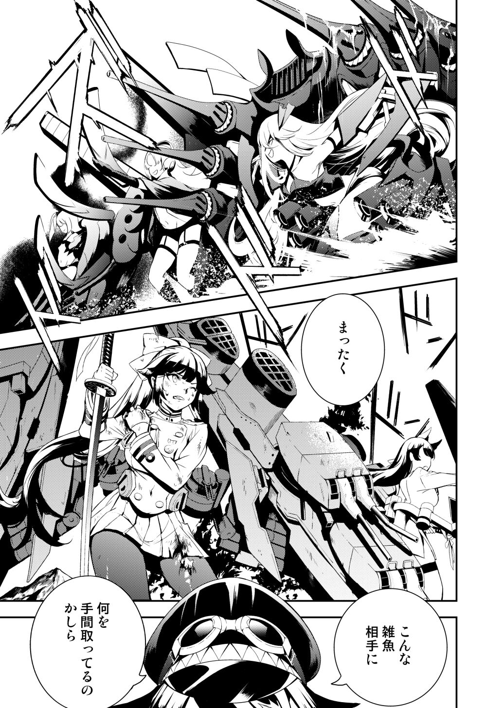 Memory Landscape page 5 full