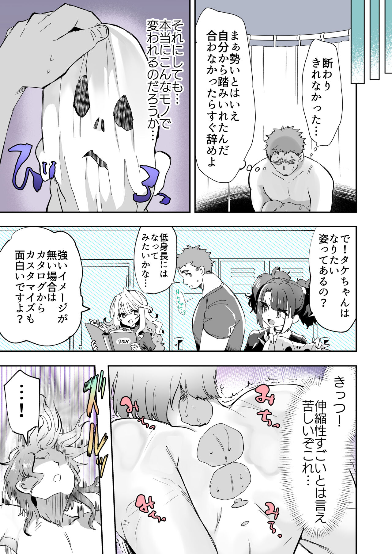 Rental? Kanojo 2 page 3 full