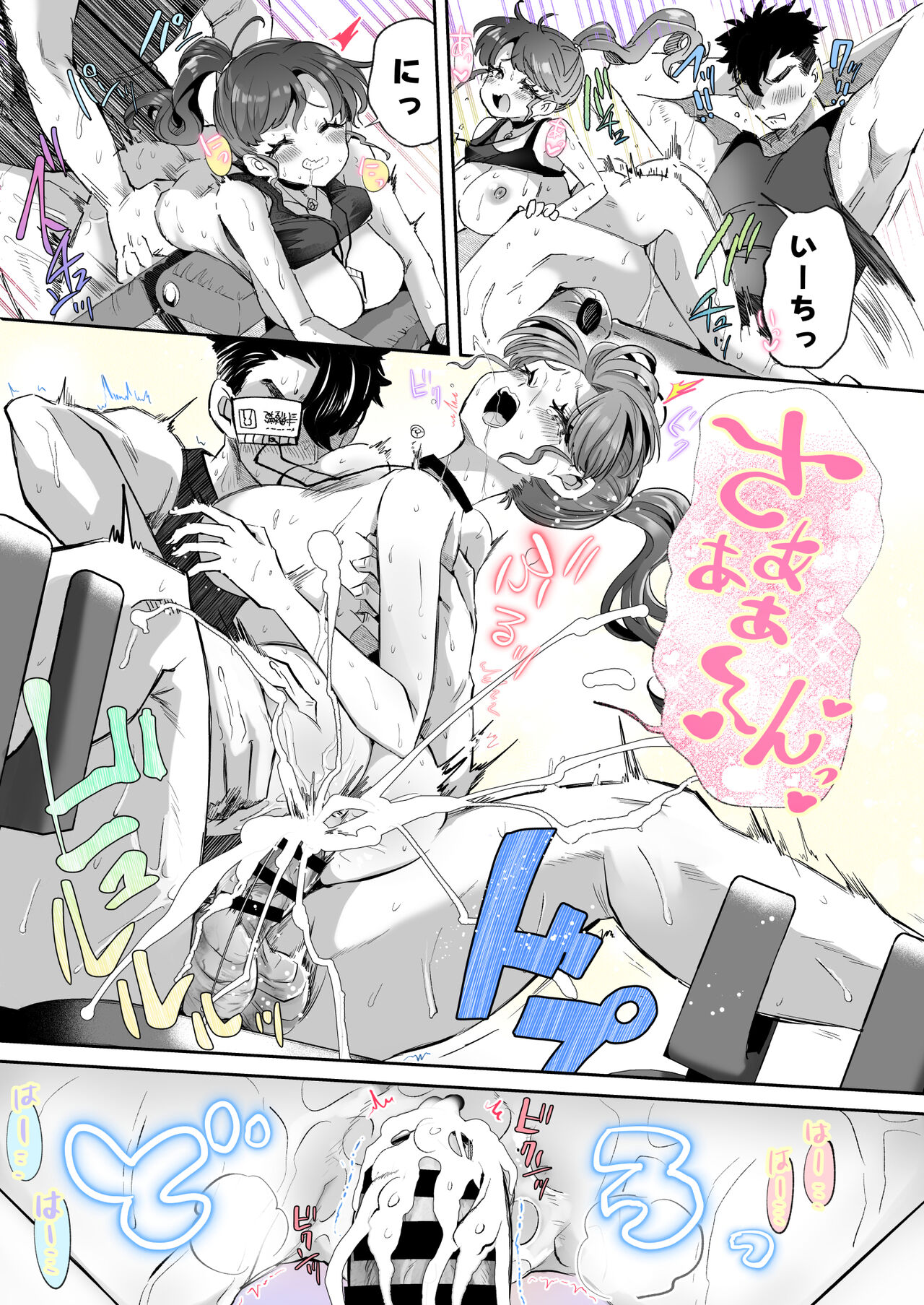 Rental? Kanojo 2 page 7 full