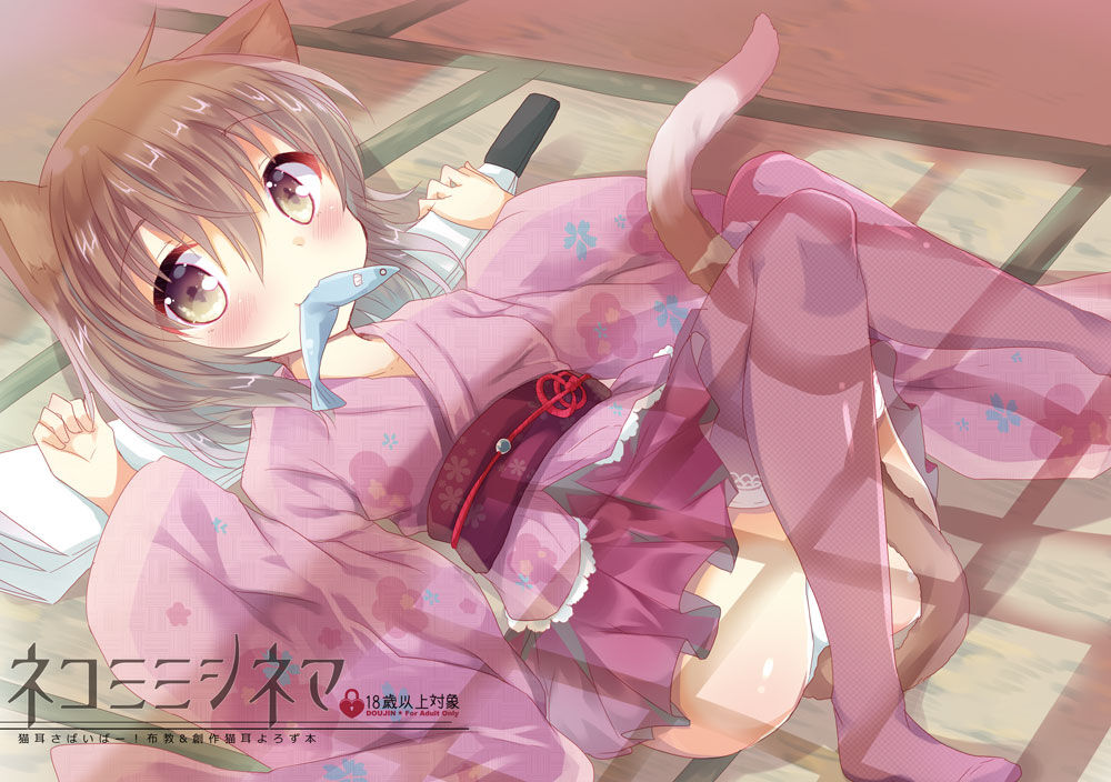 Nekomimi Cinema page 1 full