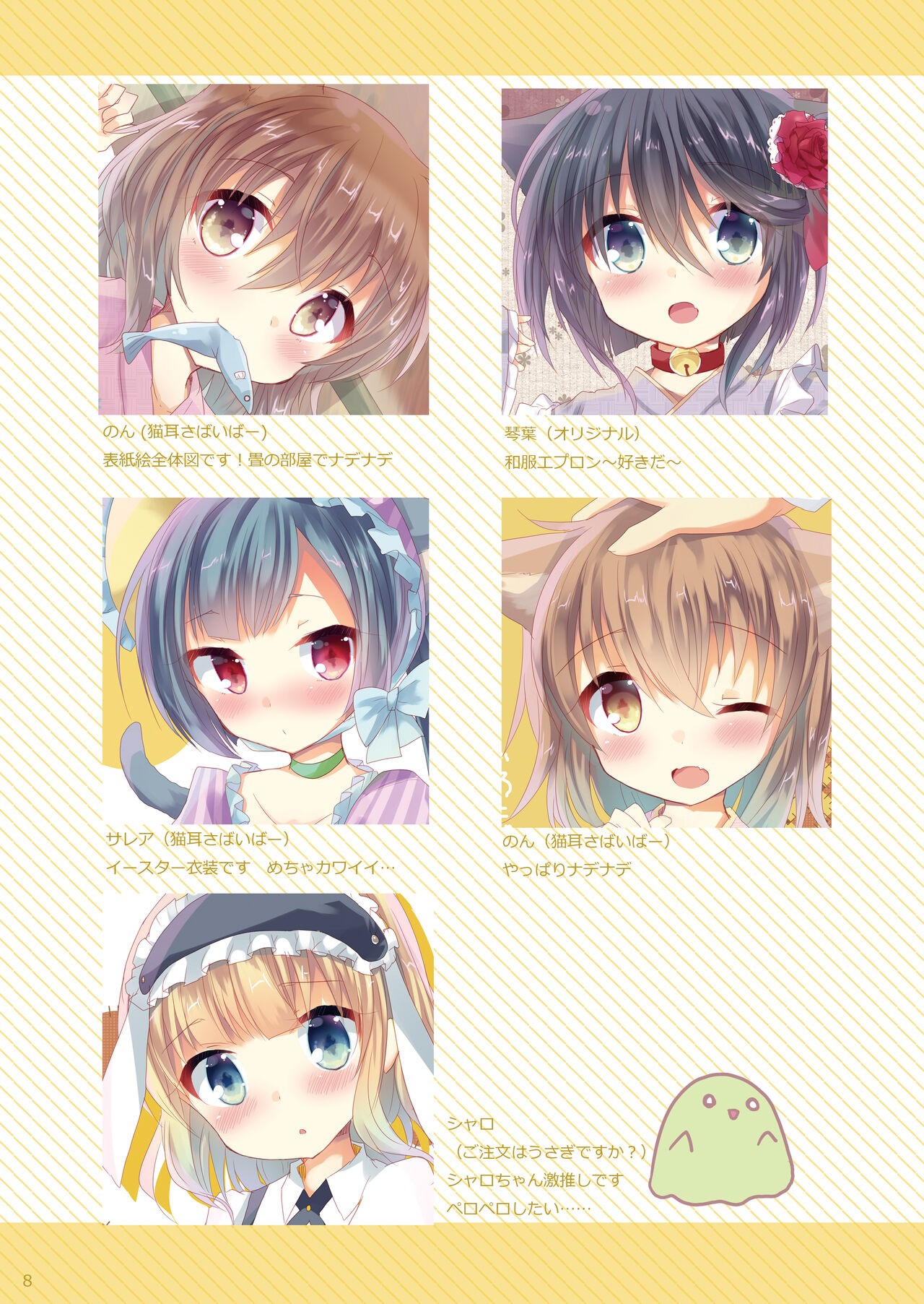 Nekomimi Cinema page 7 full