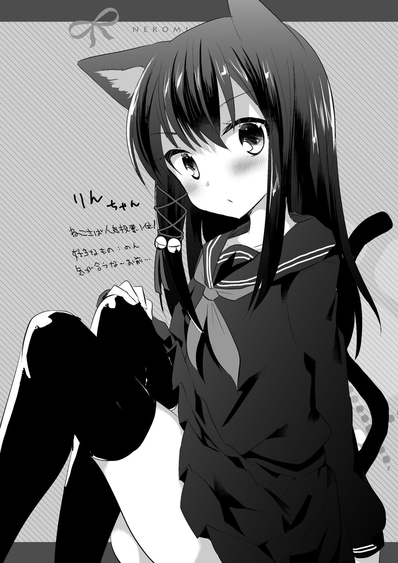 Nekomimi Cinema page 8 full