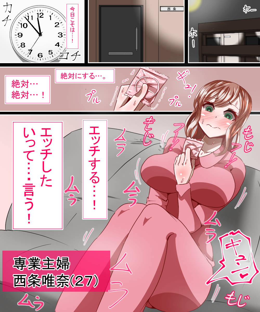 Muramurashite Onanie Goods wo Kattakoto ga Bareta Hitozuma ga Otonari-san ni Pakorareru Hanashi page 2 full