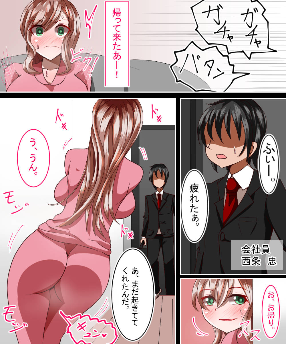 Muramurashite Onanie Goods wo Kattakoto ga Bareta Hitozuma ga Otonari-san ni Pakorareru Hanashi page 3 full