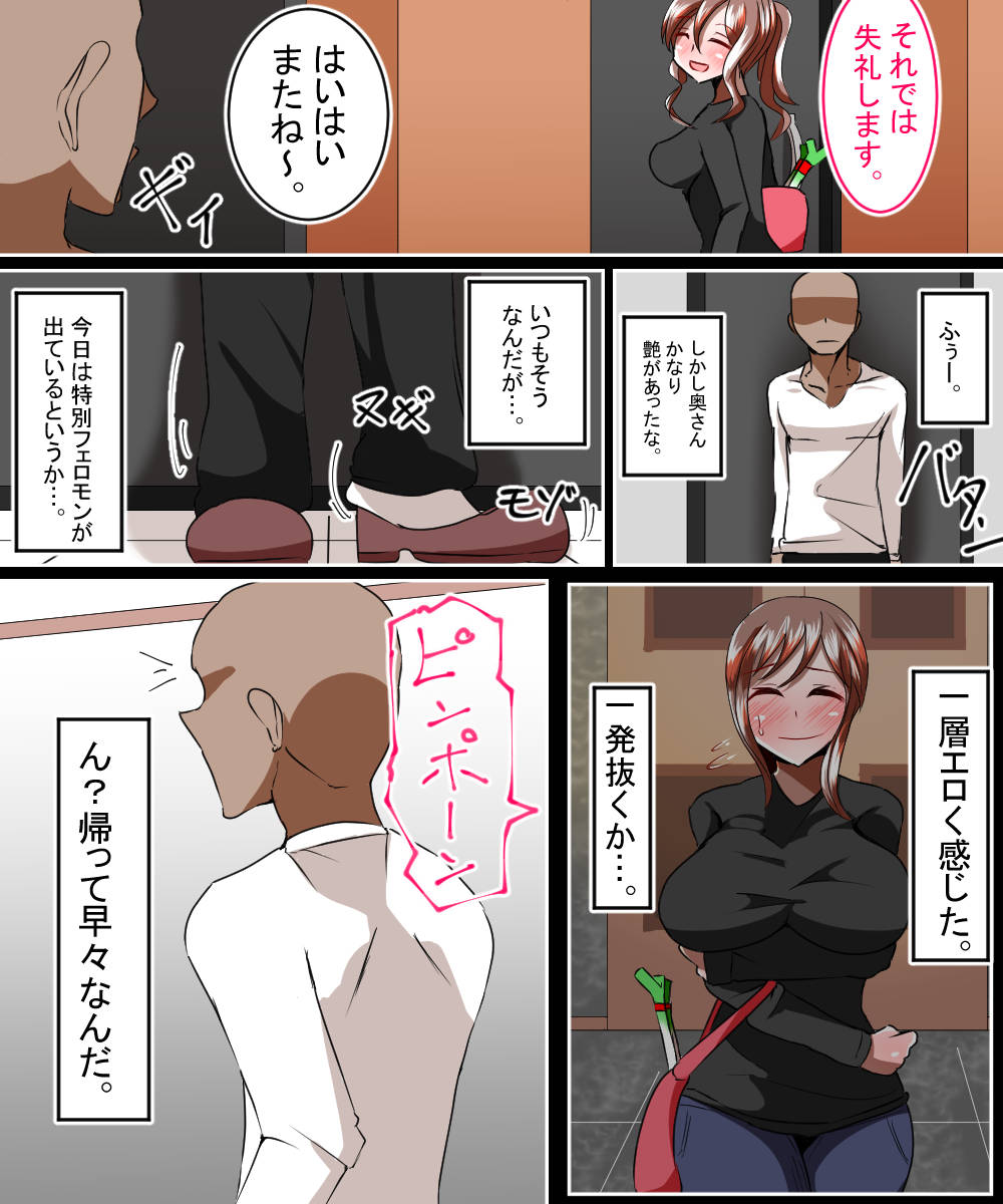 Muramurashite Onanie Goods wo Kattakoto ga Bareta Hitozuma ga Otonari-san ni Pakorareru Hanashi page 9 full