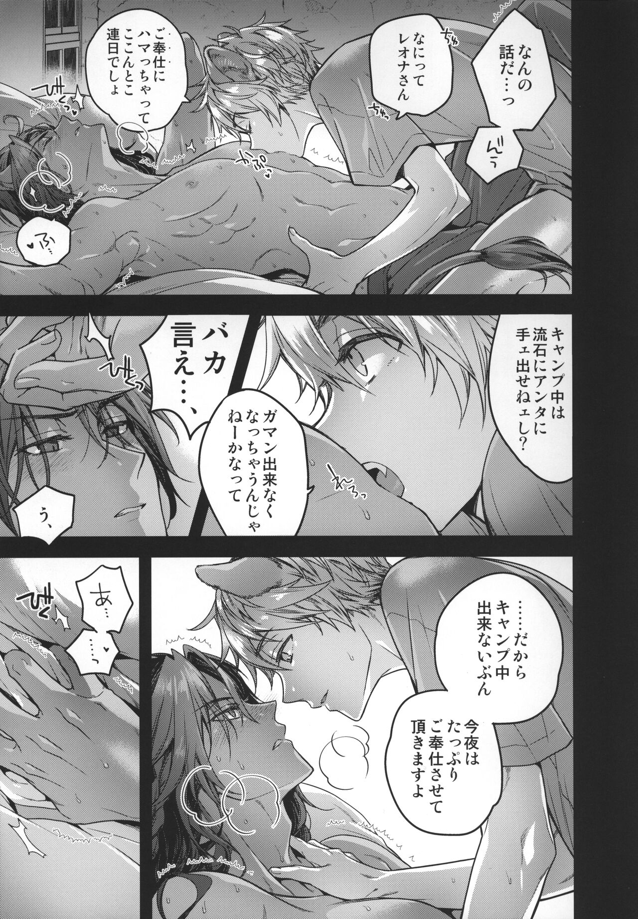 Zettai Tada ja Okanai kara na page 5 full